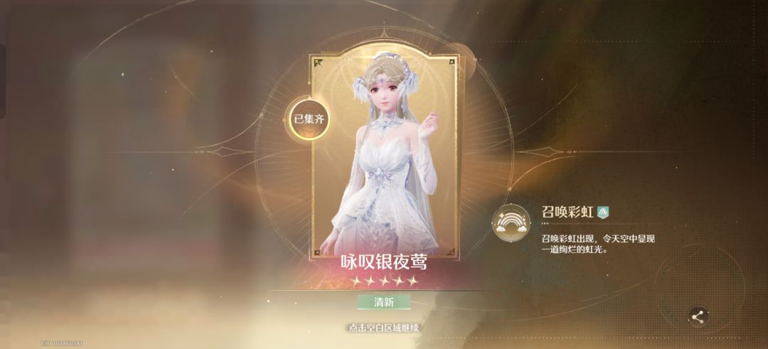 终将盛放的银夜莺 2.5 2