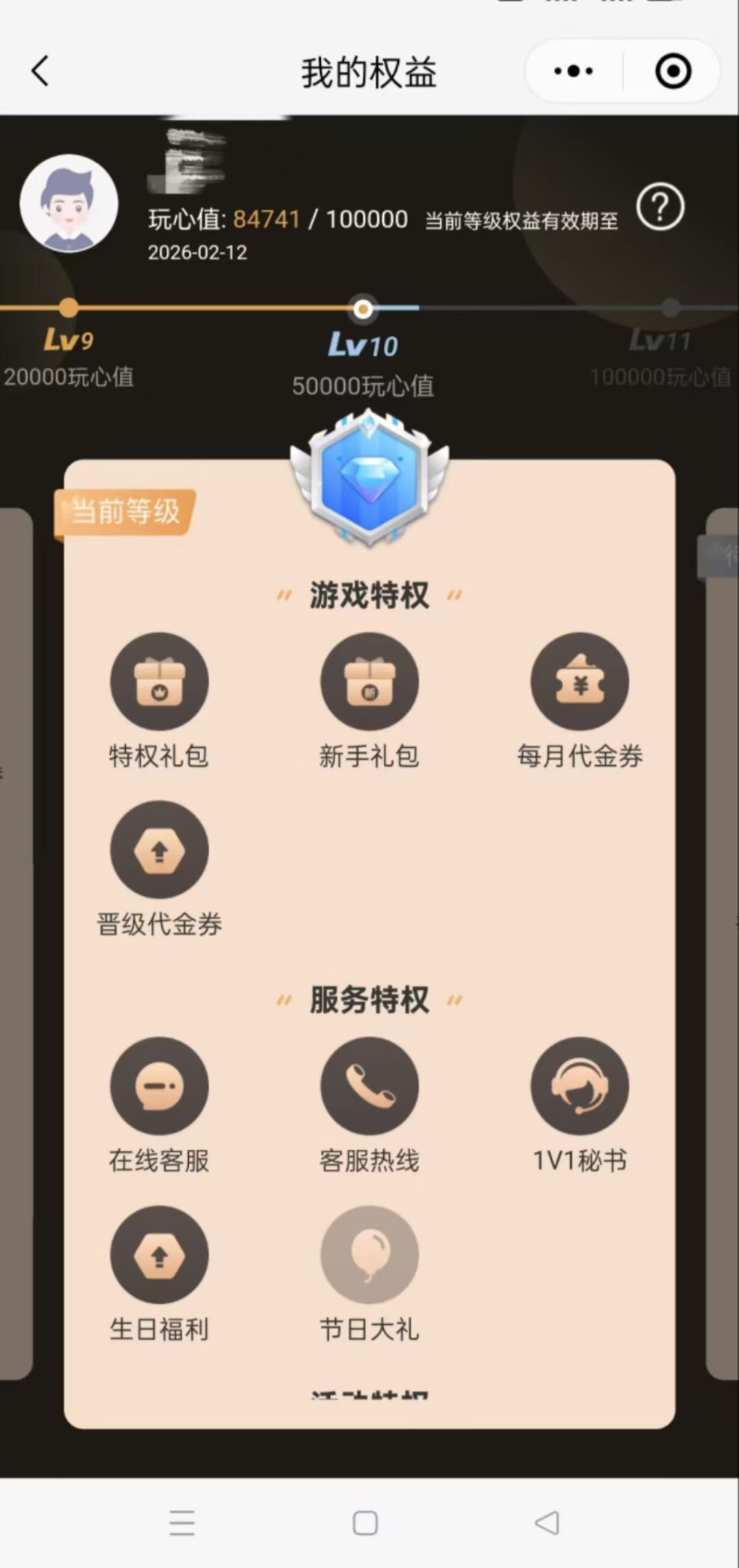 全游戏唯一专访宗门凌烟阁公会欢迎加入 2