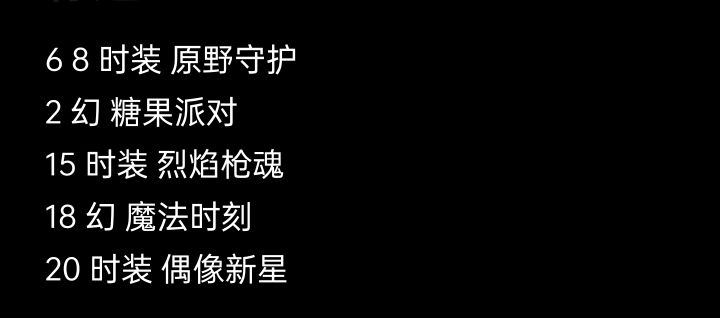 萌新求教，大佬帮看看，刷的初始玩哪个截图