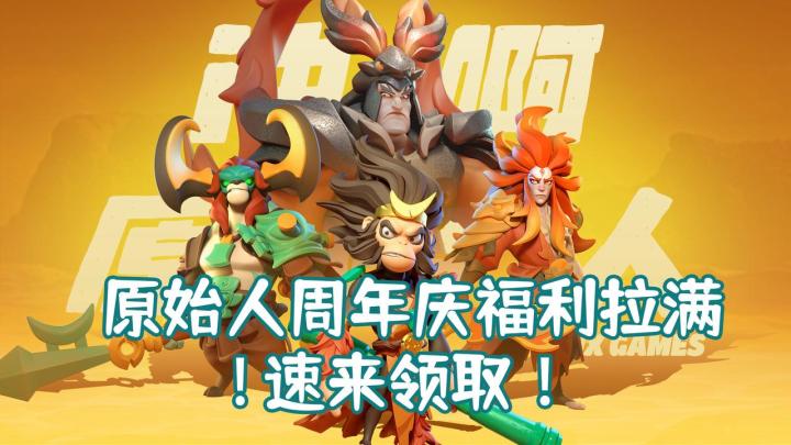 🚀周年庆鲨疯啦🚩1888抽+3s自选🏰精致建模沉浸式回部落截图