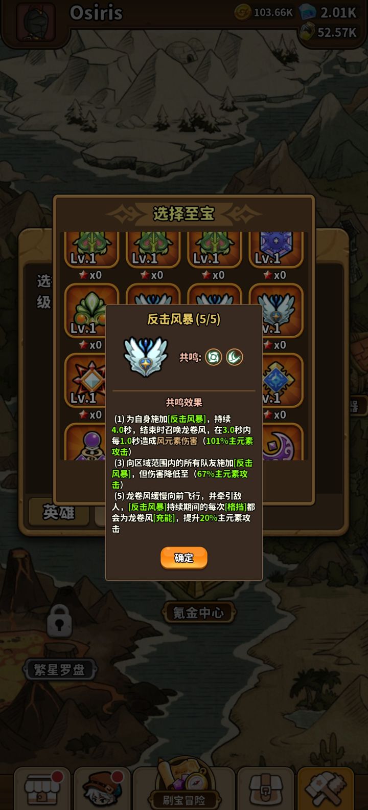 我就想知道至宝交换有什么用啊？？截图