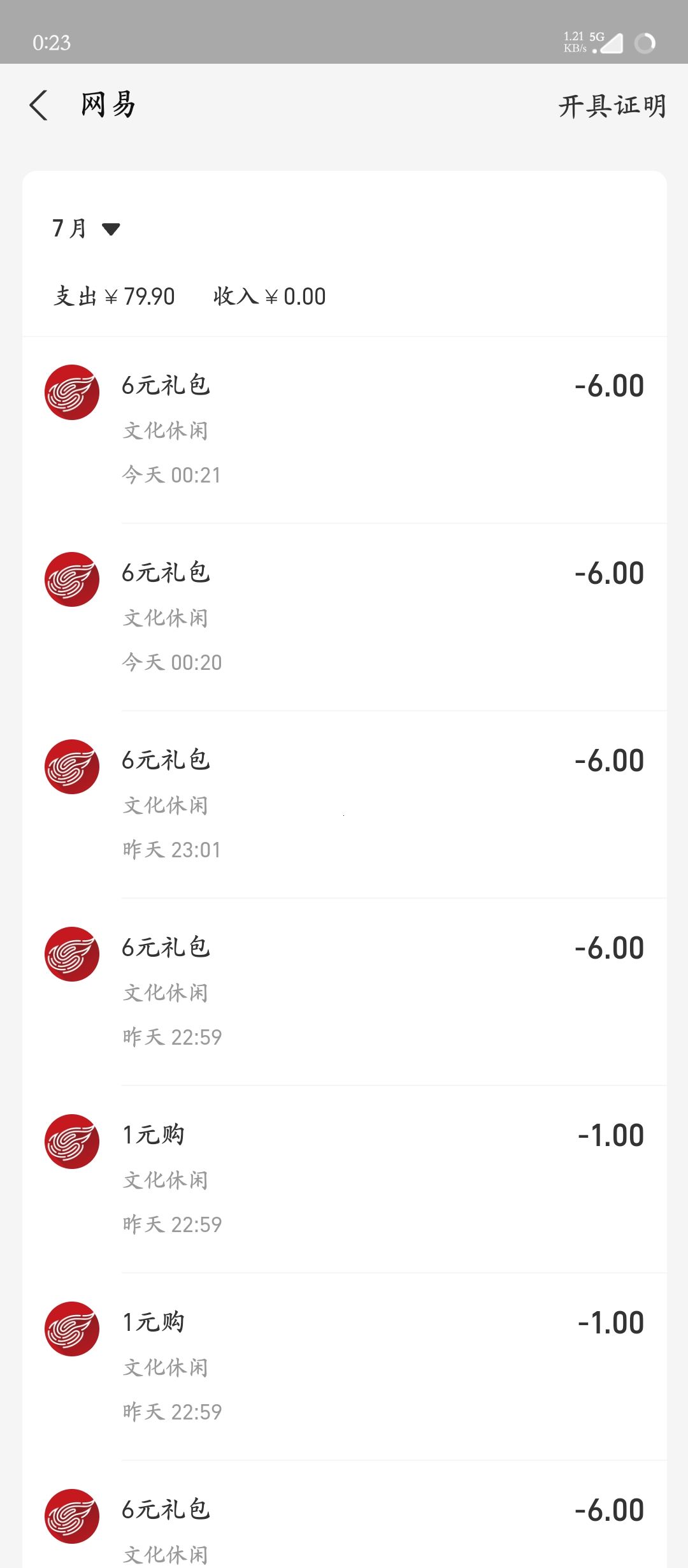 79.9全部拿下,也算是保底了,毕竟羊在最后 2