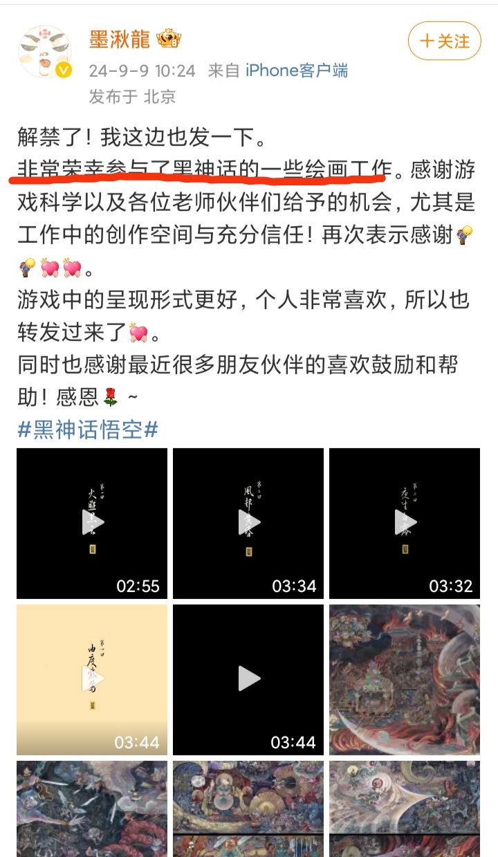 《黑神话》壁画插图解禁❗背后大佬浮出水面🔥 2