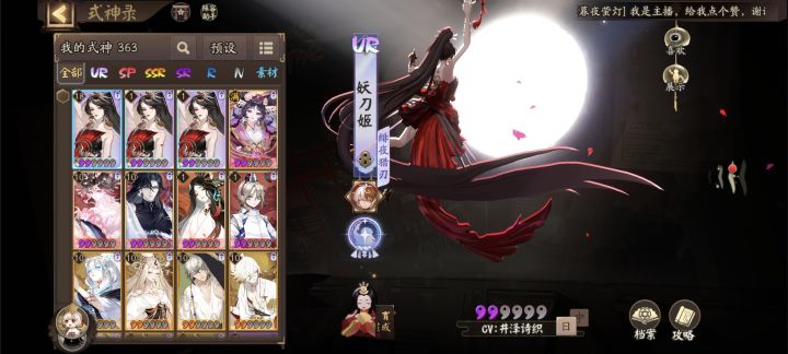 阴阳师新区第一天截图
