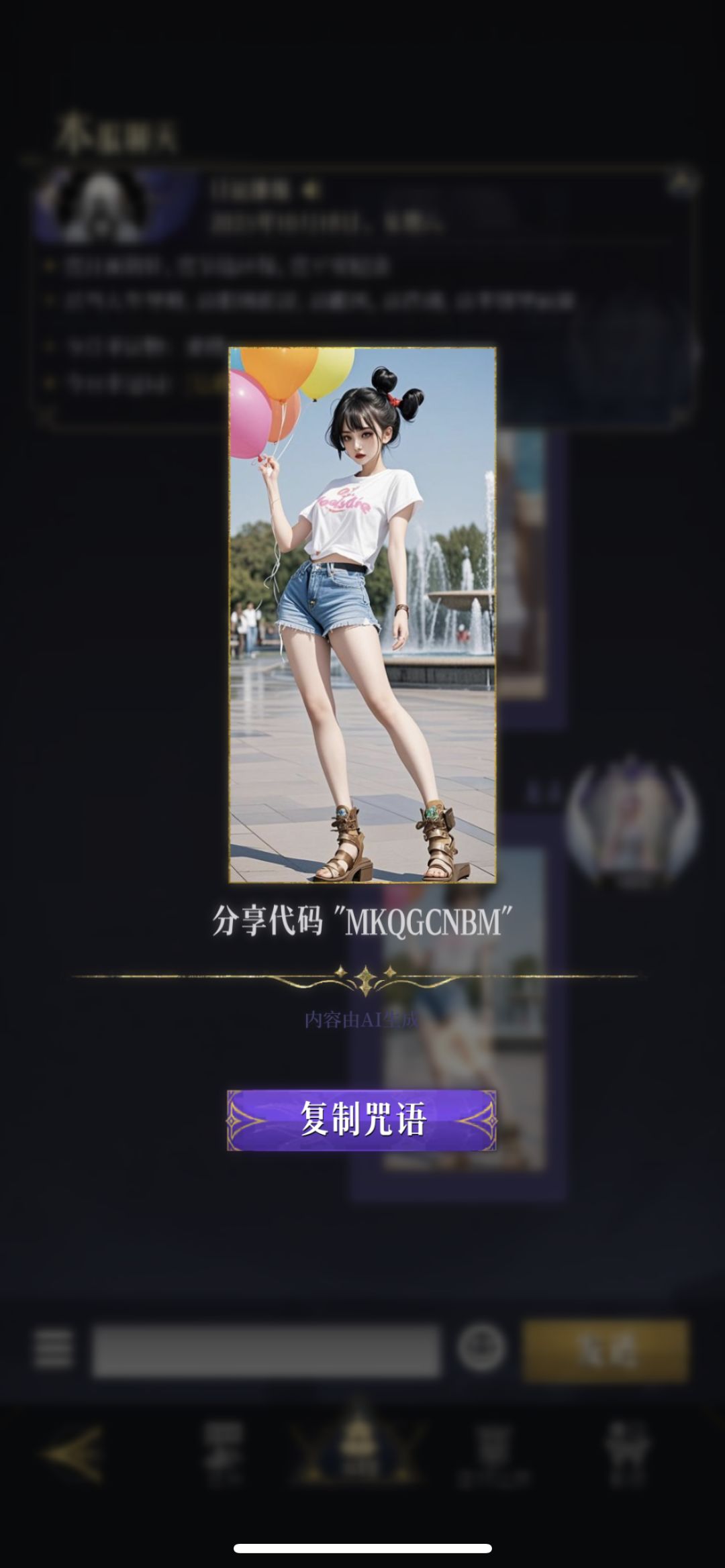 女性角色幻化五期。 17