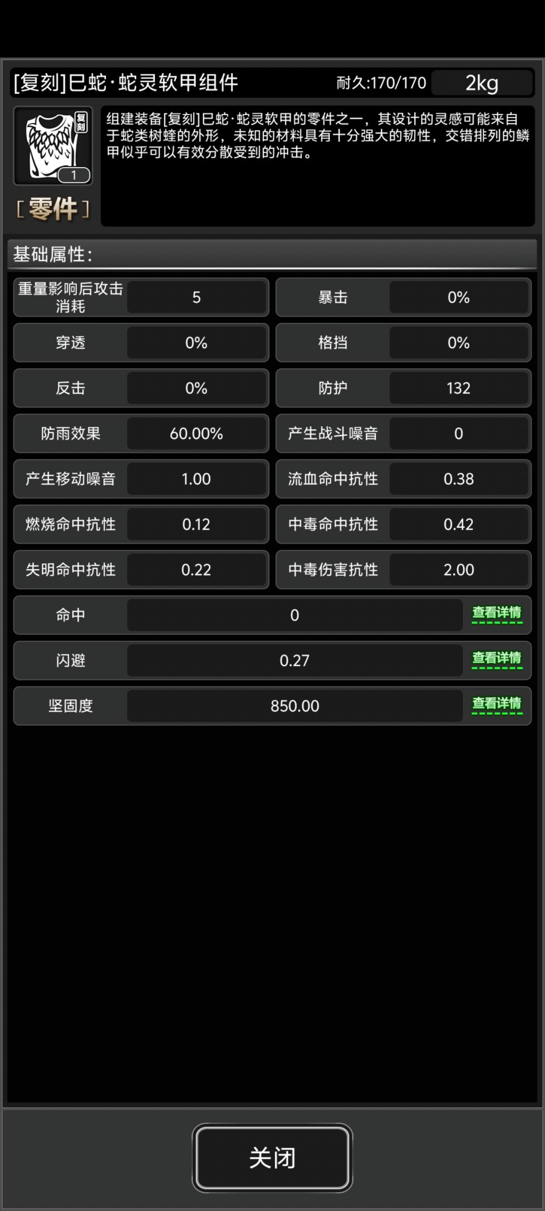 活动武器 1
