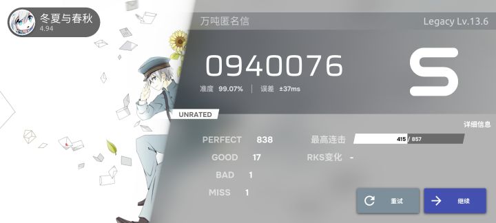 分数打上去了but准度…（legacy篇）截图