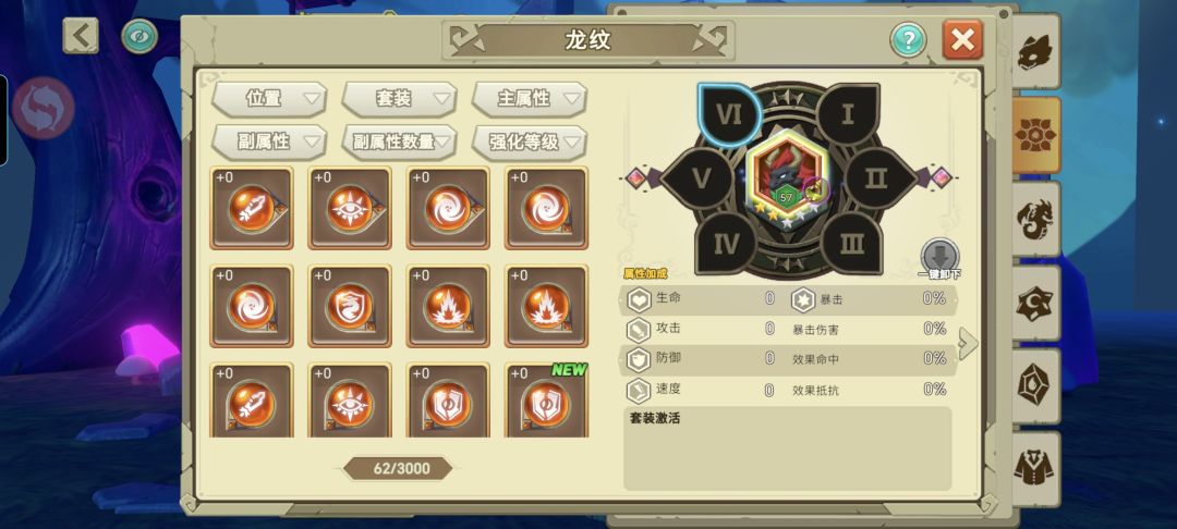 龙纹求助 3