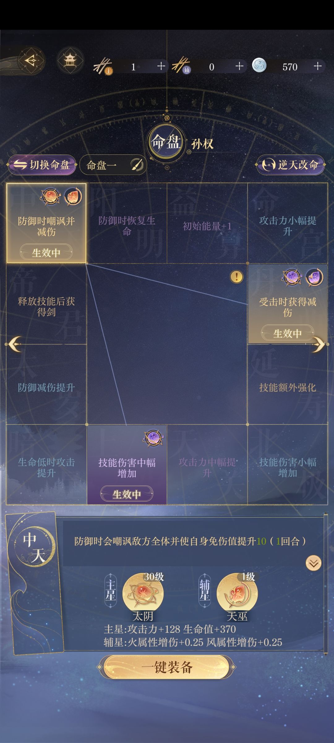 地宫55无粲无二星逊满星参考 3