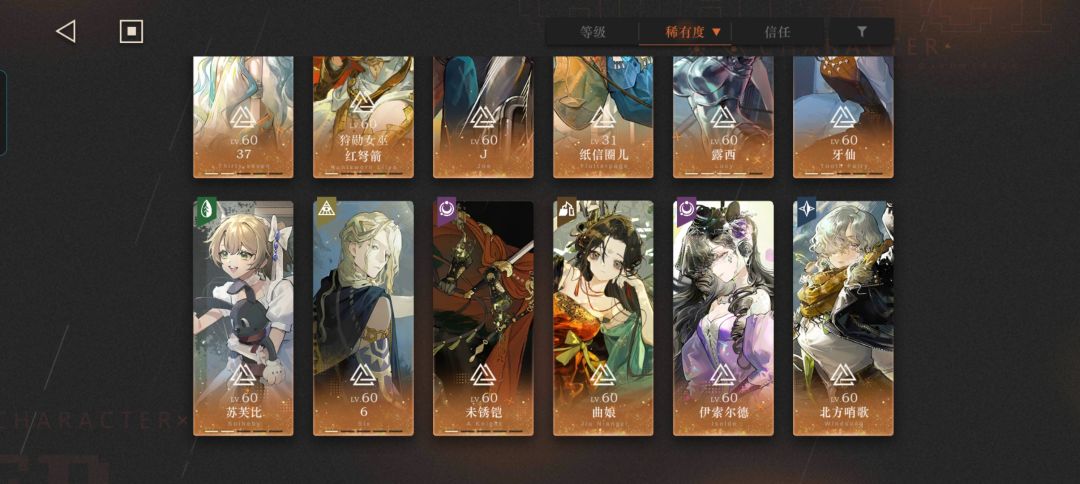 蓝手帕那会儿退游了,现在玩了一会儿 4