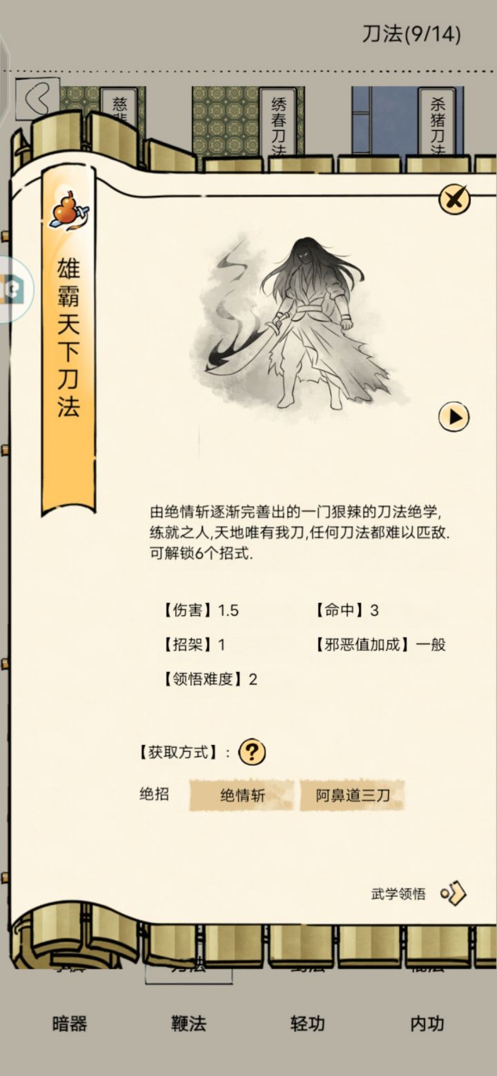 霸刀没有臂力加成吗?截图