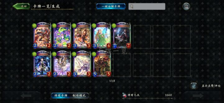 这几个里面有没用的卡吗截图