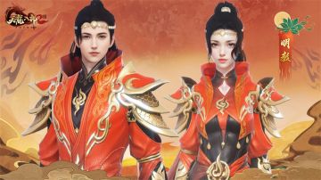 熊熊圣火焚烬乾坤 《天龙八部2》新门派明教高级时装首曝