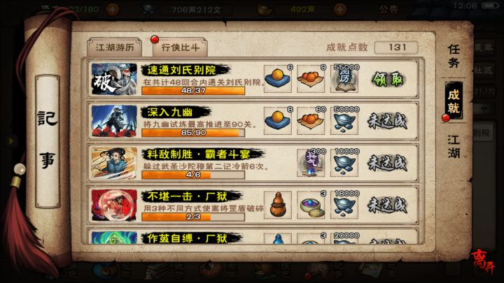 别说,别院真的简单很多截图