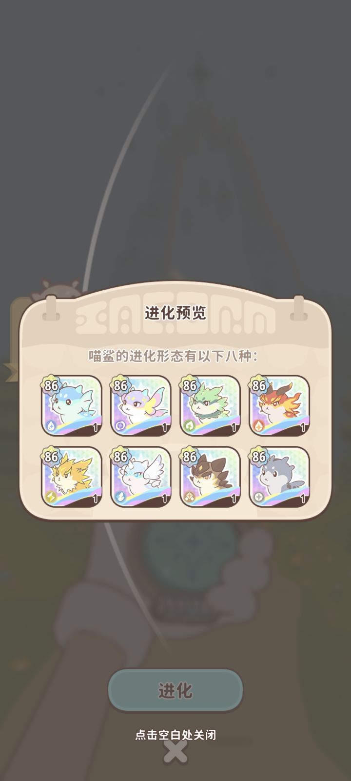 进化哪个好截图