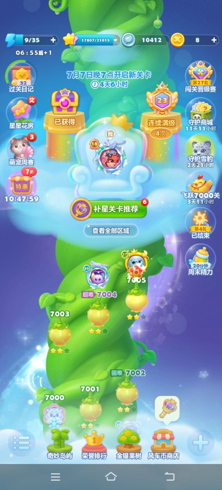 满关是一件多美好的事情！截图