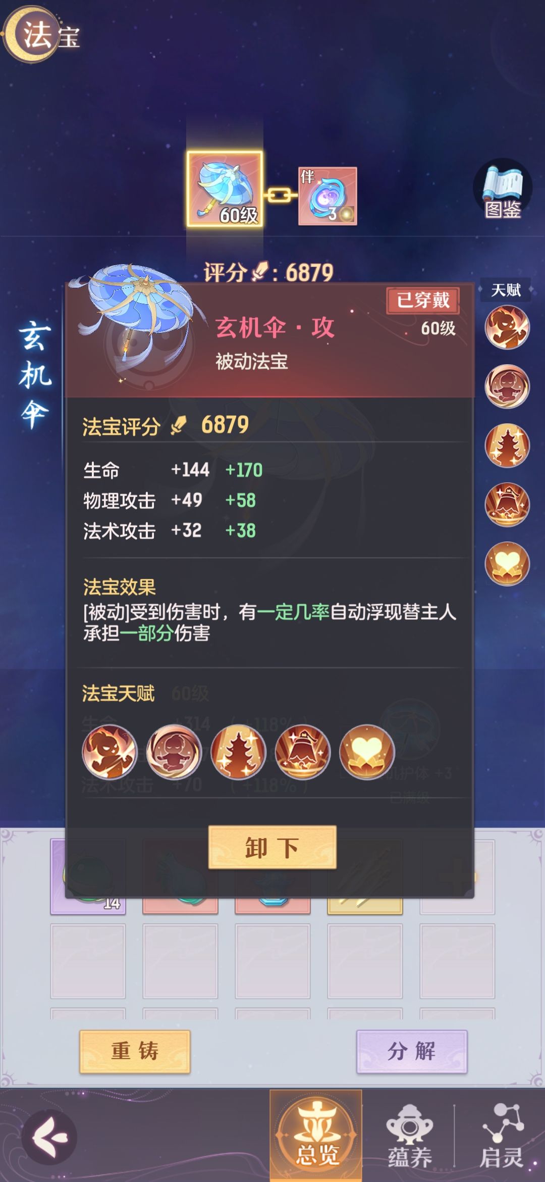 没有神兽。也没投几个钱的号 3