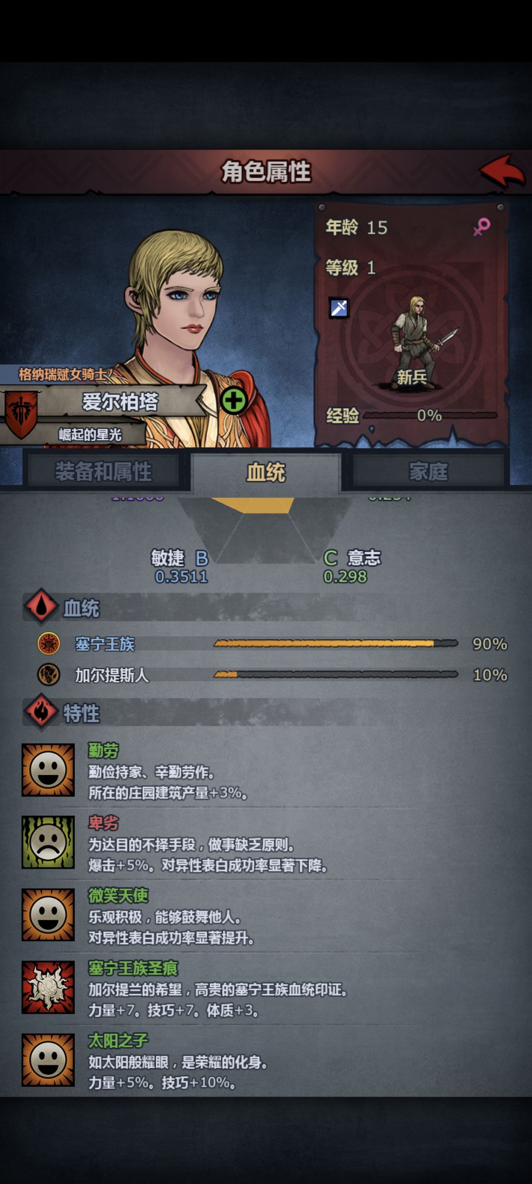 新一期，太阳之子+部分满血耳朵 3