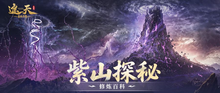 紫山截图