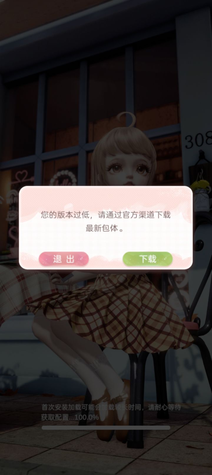 为什么啊 也没地方给我更新啊🥹截图