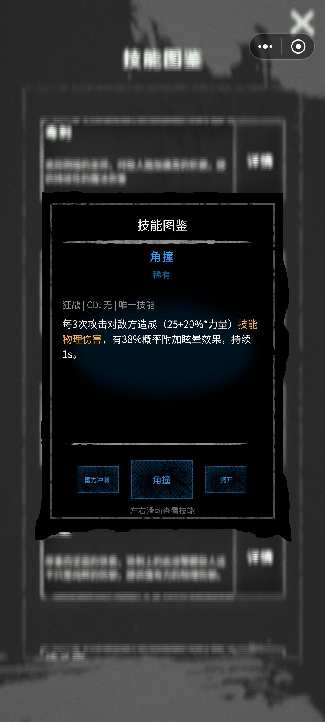 狂战士技能详情 5