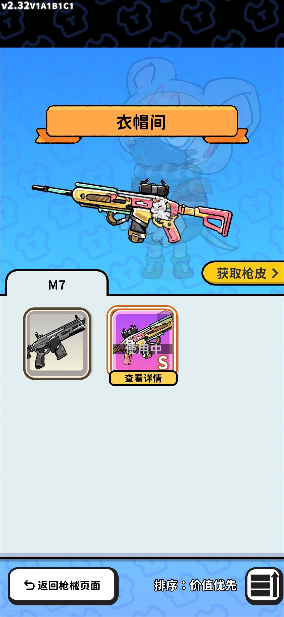 什么时候给M7也出一个砖皮? 3