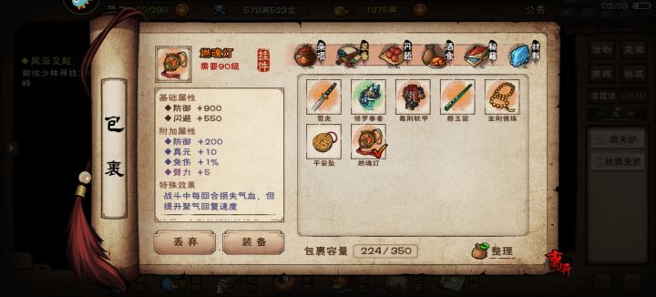 留不留 第一件 紫金熔炉还没开截图