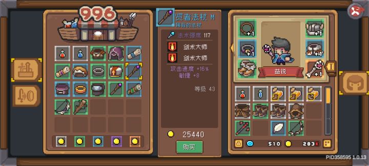 不想剑术大师的战士不是一个好法师截图