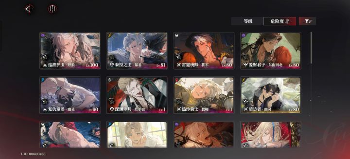求组队截图