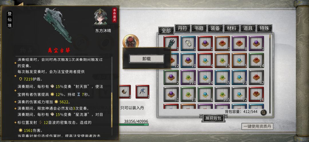 #鬼谷八荒火拳心法#火拳本命 1