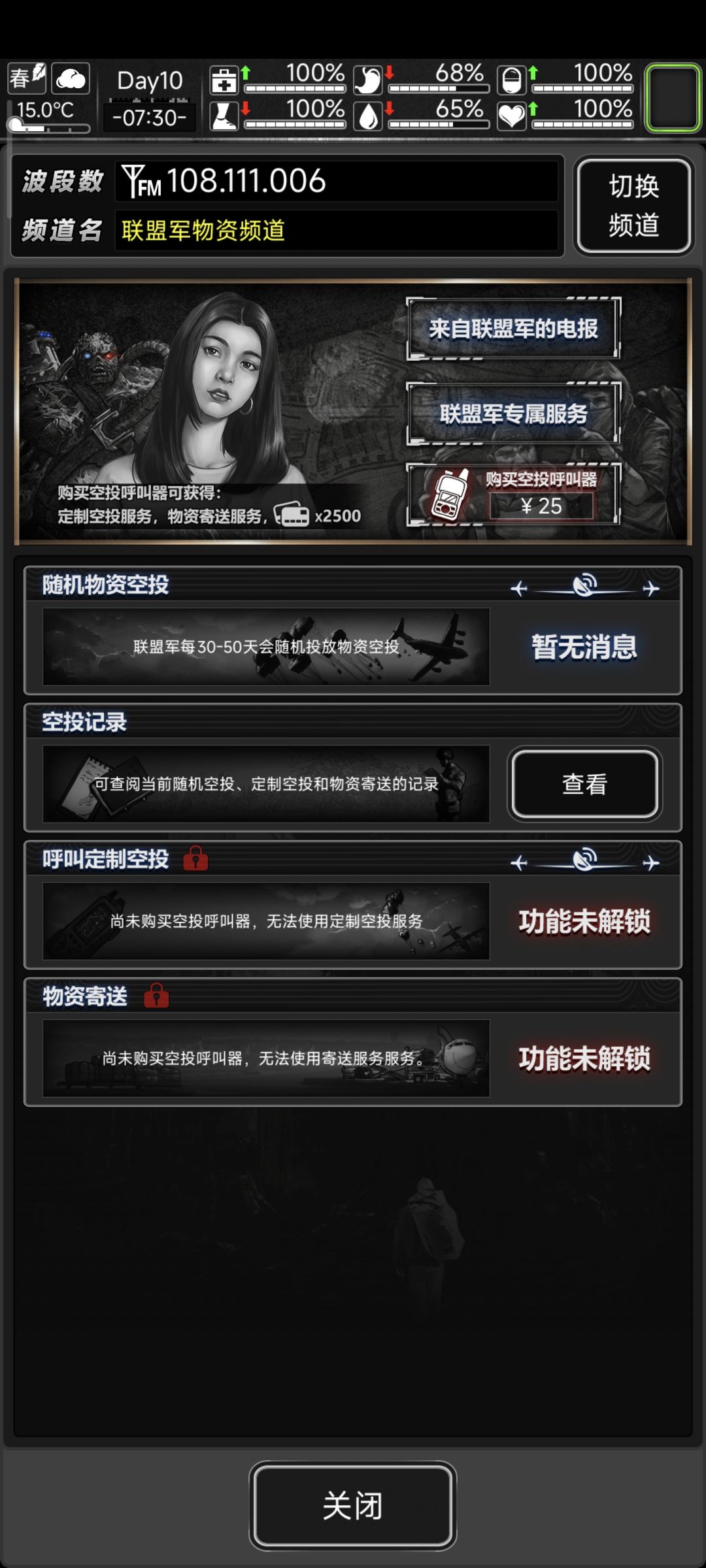 无尽一般,也是生存10天了 1