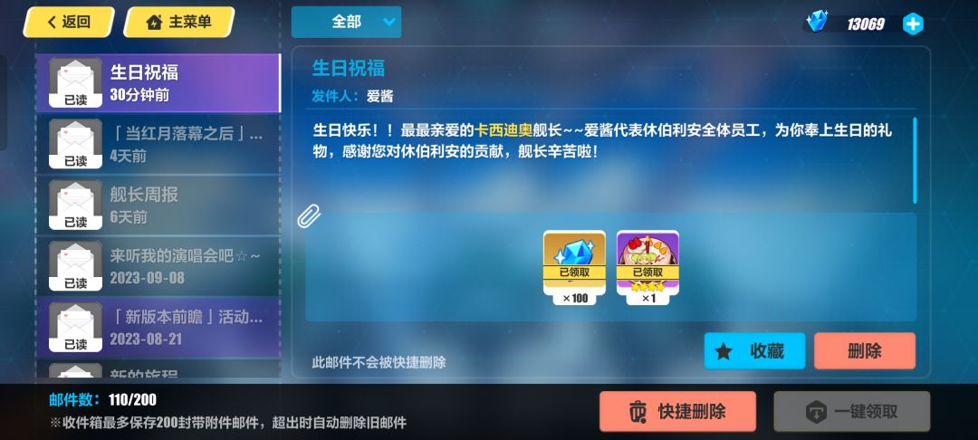 只有三蹦子还记得我的生日😔 1