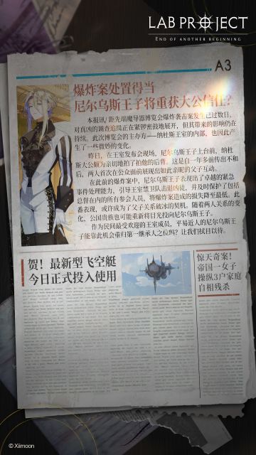 【米拉多新闻】王位继承人之争或进入第二阶段