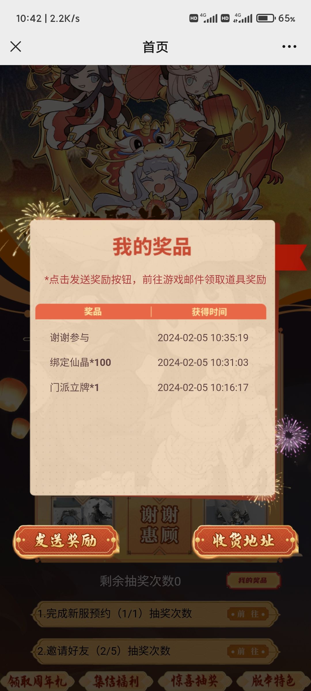 兄弟们来抽啊~ 2