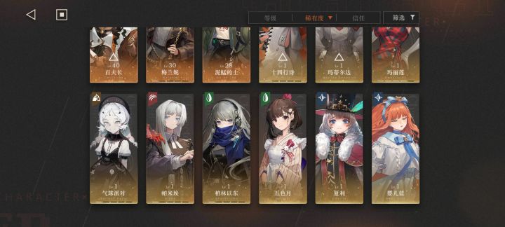 求配队截图