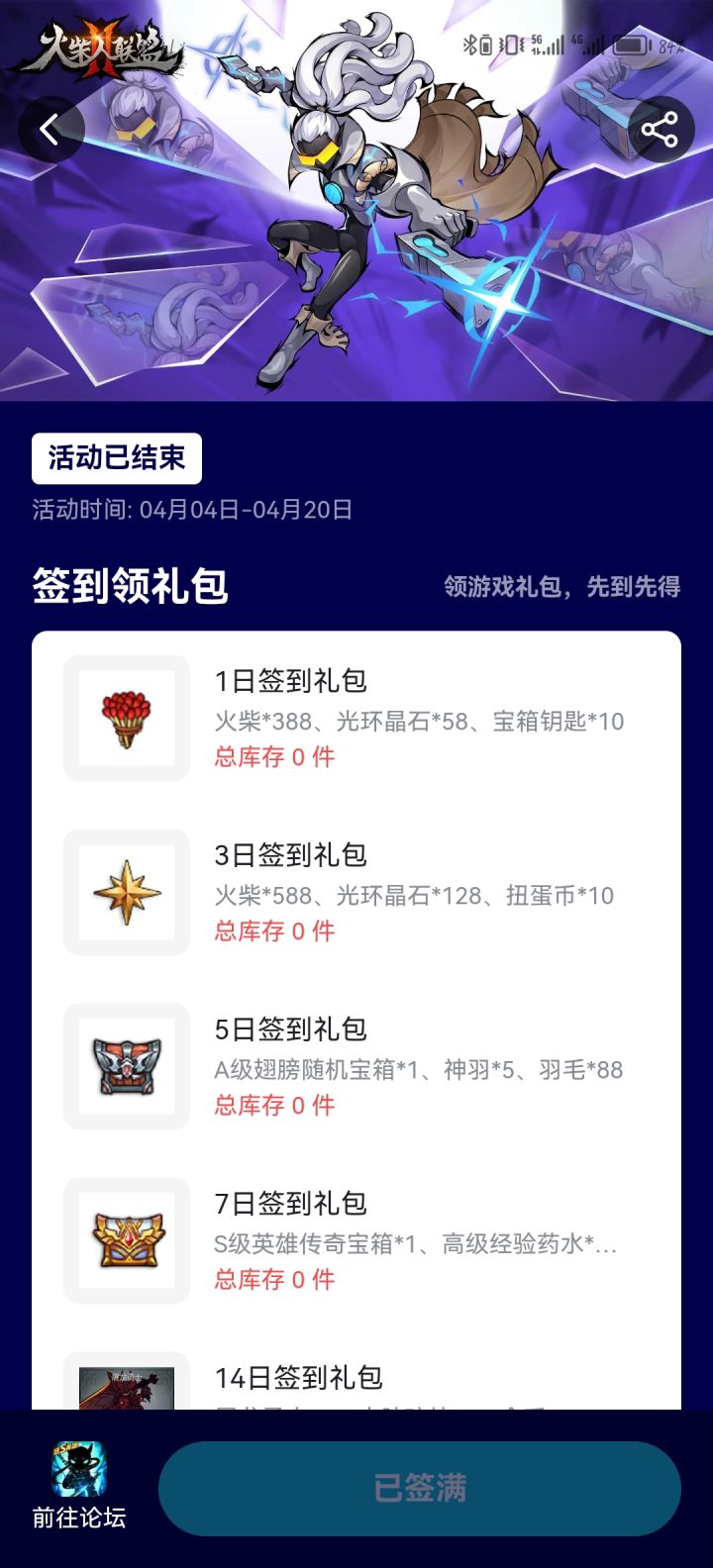 为啥我的签到活动不更新?截图