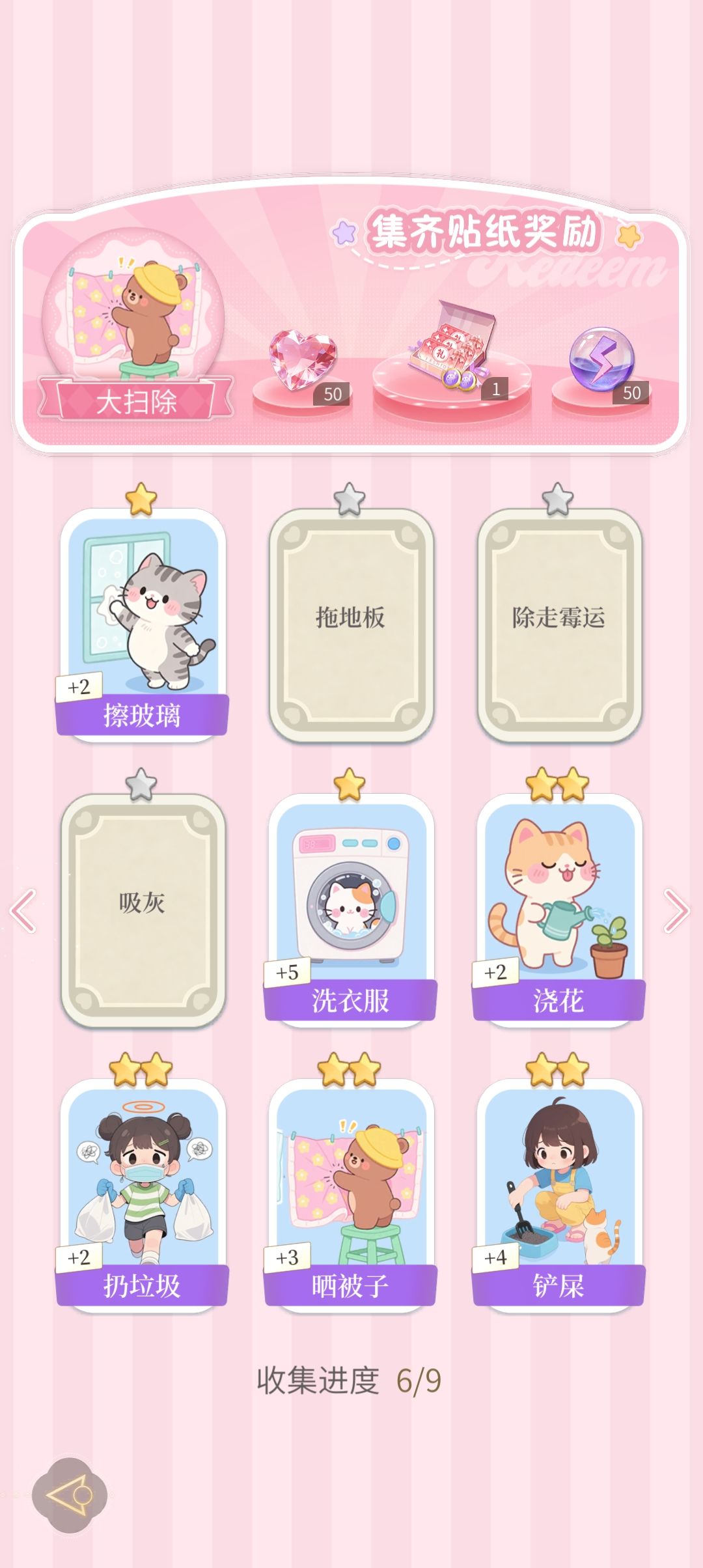 只换不出 2