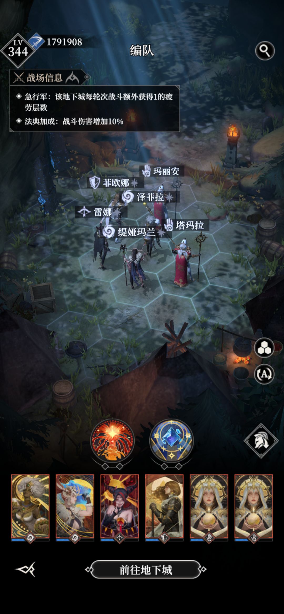 噩梦地下城迷雾城堡难度10 2