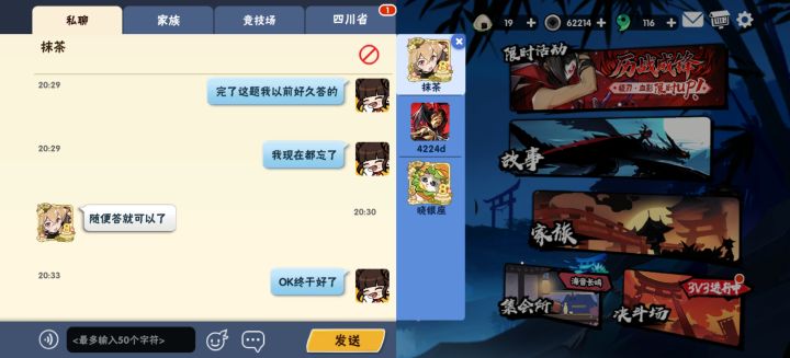 反诈骗截图