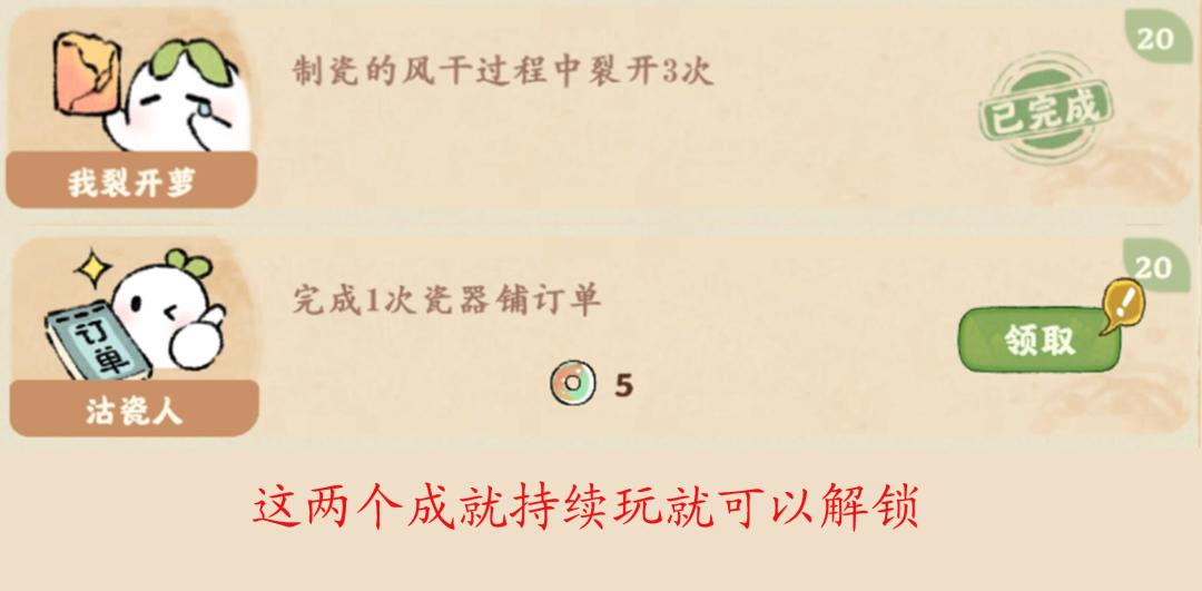 桃源|徽风皖韵版本隐藏成就,持续更新 3