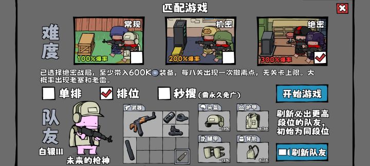这战备要求只对我有用吗🐮🍺这一身真的有60万吗截图