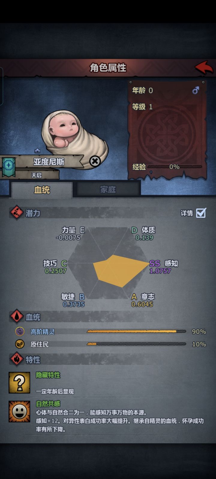 这个能做雷主吗大佬们截图