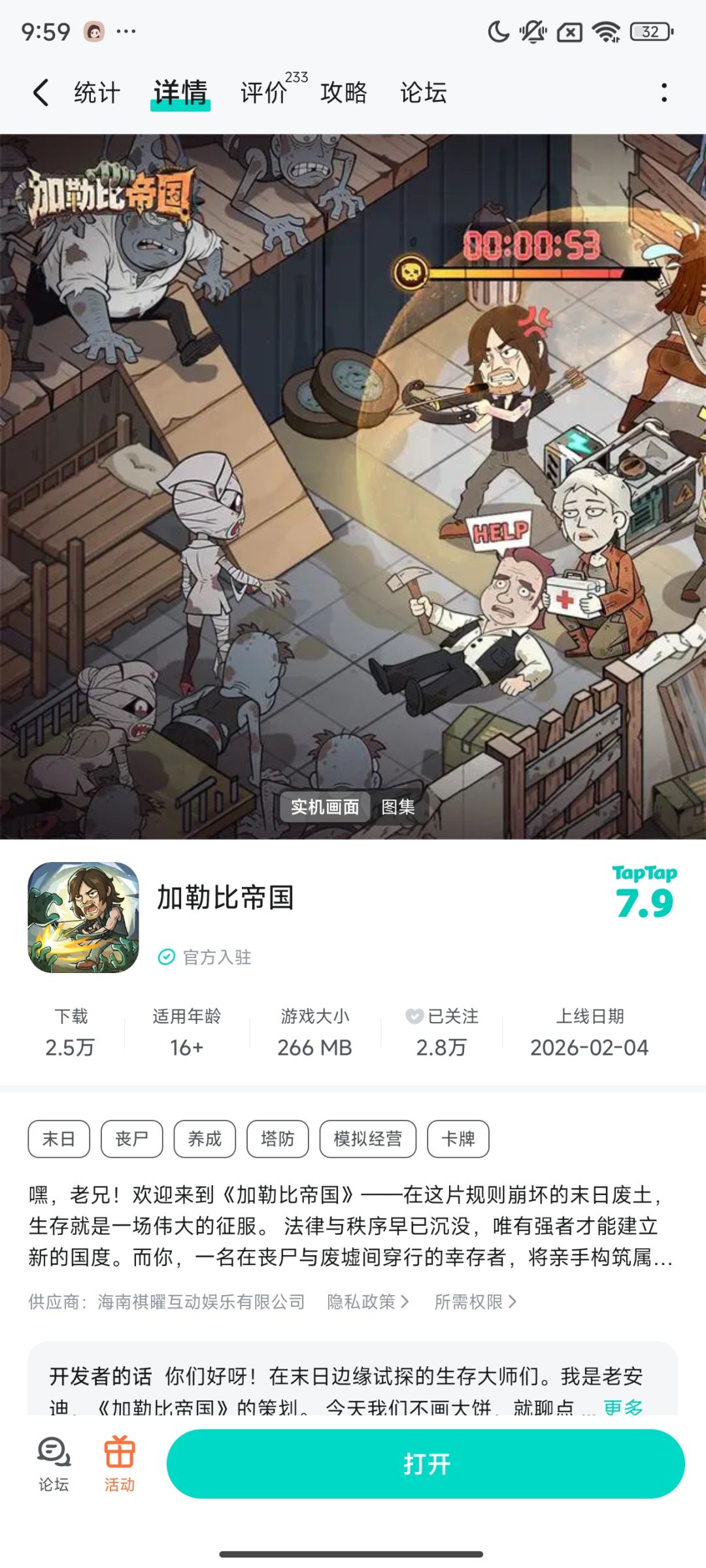 【新春互动】 1