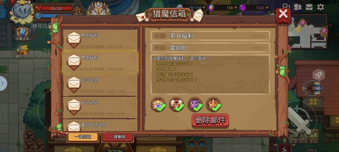 累冲奖励《自选》《万能》 1
