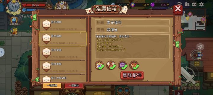 累冲奖励《自选》《万能》截图