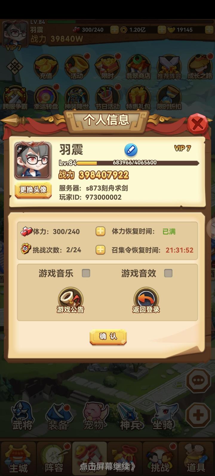 假期分享第五天！截图