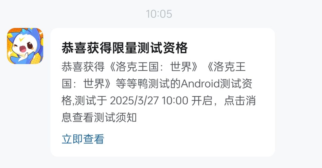 洛克王国手游二测 1