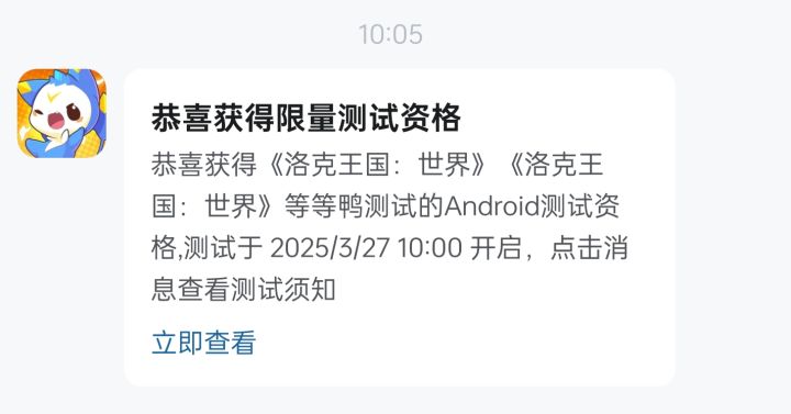 洛克王国手游二测截图
