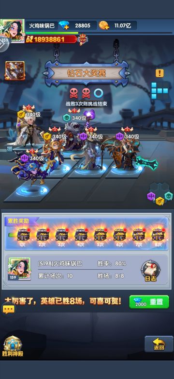 钻石大奖赛…极简攻略