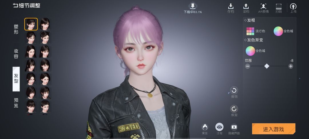 头发越粉打人越很 1